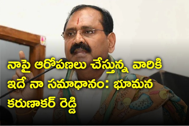 ttd chairman bhumana karunakar reddy comments on criticism against him