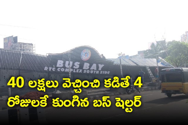 New Bus Bay collapsed in vishakapatnam