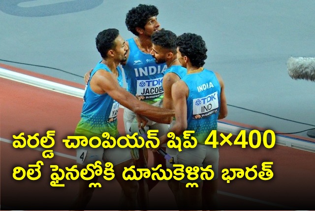 Anand Mahindra reacts to India qualifies to finals in World Championship relay event