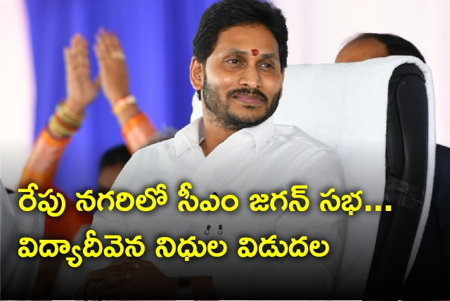 CM Jagan will attend Nagari rally tomorrow 