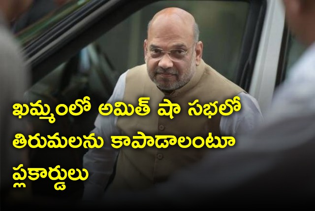 Amit Shah attends BJP rally in Khammam