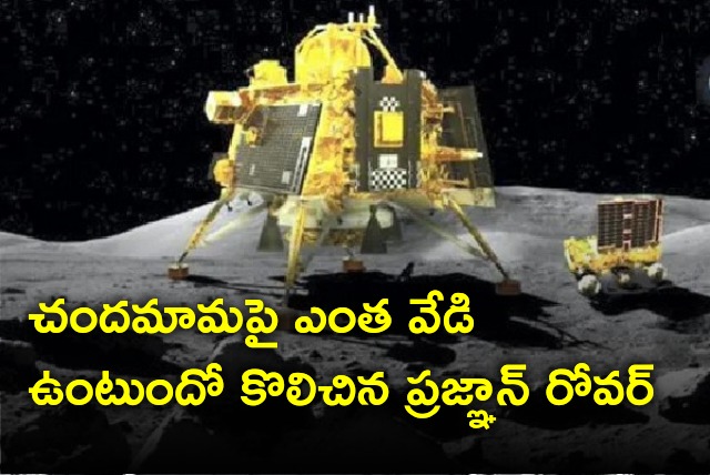 Chandrayaan 3 measures temperature in moon surface 