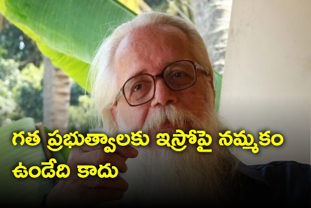 Previous governments had no faith in Isro says Ex scientist Nambi Narayanan