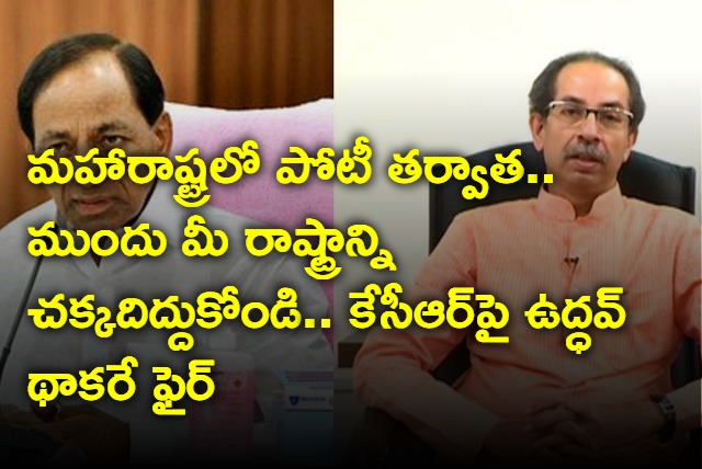 Uddhav Thackeray Slams KCR Over His Stand