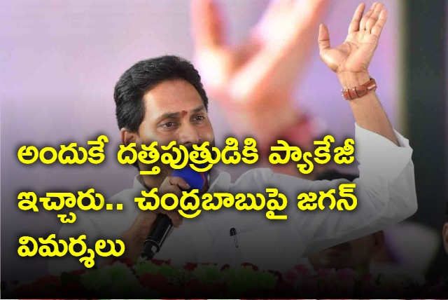 ap cm ys jagan slams chandrababu pawan kalyan nagari public meeting