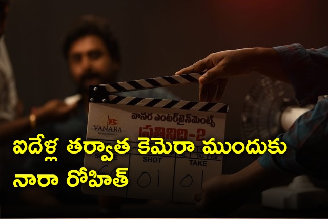 Nara Rohith back to cinemas