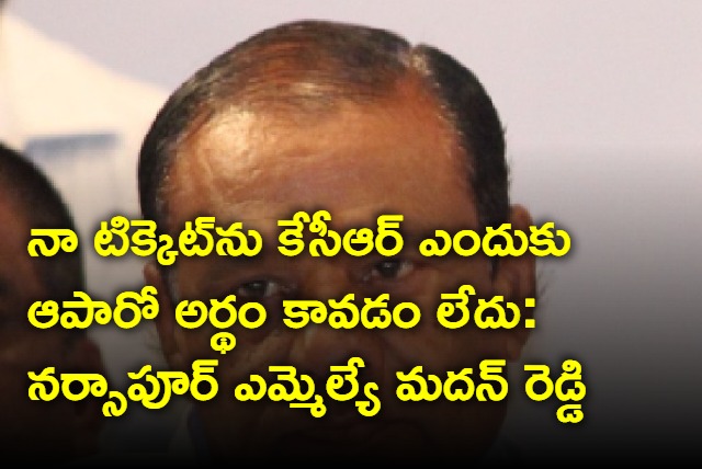 Madan Reddy on Narsapur MLA ticket