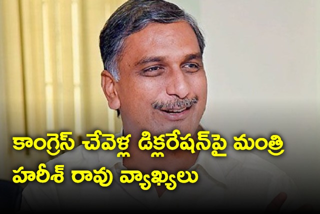 Minister Harish rao on Chevella declaration