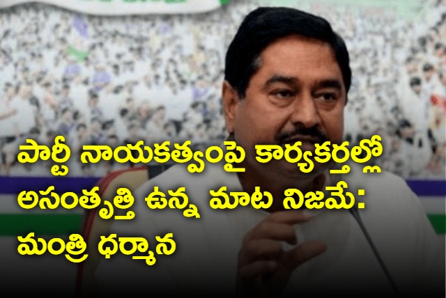 The children mentioned by YCP leaders appointed as volunteers says AP minister Dharmana