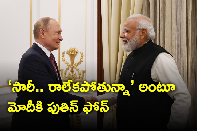 Putin dials PM Modi says Foreign Minister Lavrov to represent Russia at G20 Summit