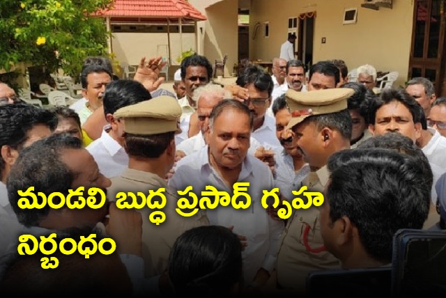 TDP leader Mandali Buddaprasad house arrest