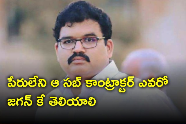 TDP leader Pattabhiram slams CM Jagan and YCP Govt on sand mining issue