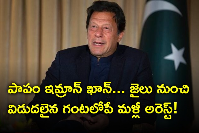 Another trouble for Pakistan former prime minister Imran Khan