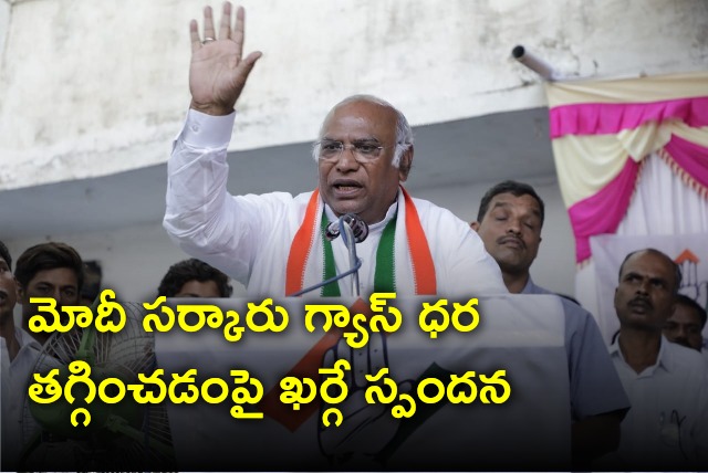 Kharge reacts on Modi govt reduce gas prices 