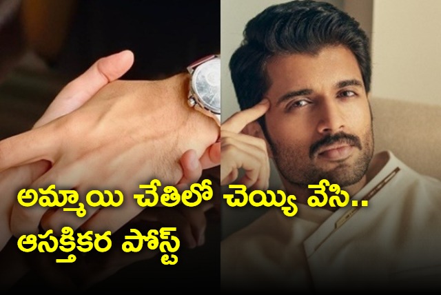 Vijay Devarakonda shares hand in hand pic