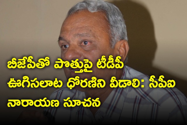 CPI Narayana on AP alliance and liquor business persons in TTD