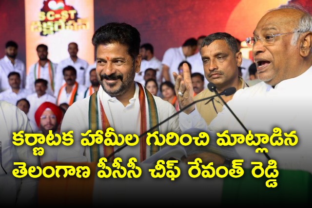 Revanth Reddy talks about Karnataka Congress poll promises