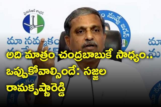 Sajjala Ramakrishna Reddy on Chandrababu Naidu