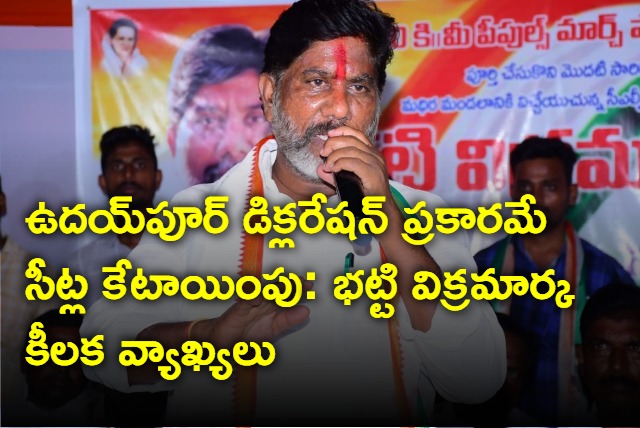 bhatti vikramarka who predicted the telangana election results