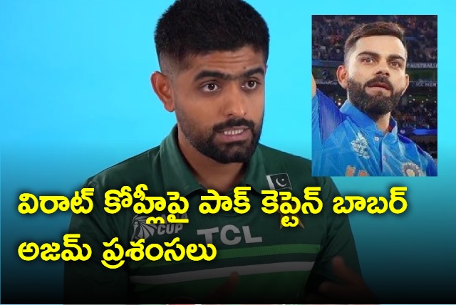 babar azam reacts to virat kohli statement on him ahead of asia cup clash