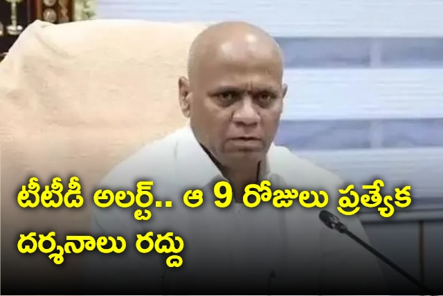 ttd eo dharmareddy press meet