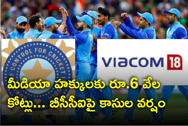 Viacom 18 grabbed BCCI media rights for a whopping Rs 6 cr