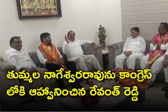 Revanth Reddy invites Tummala Nageswararao into Congress party