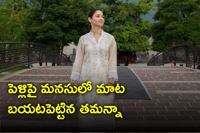 Tamannaah opines on marriage and career 