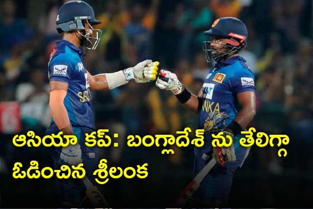 Sri Lanka beat Bangladesh by 5 wickets in Asia Cup league match