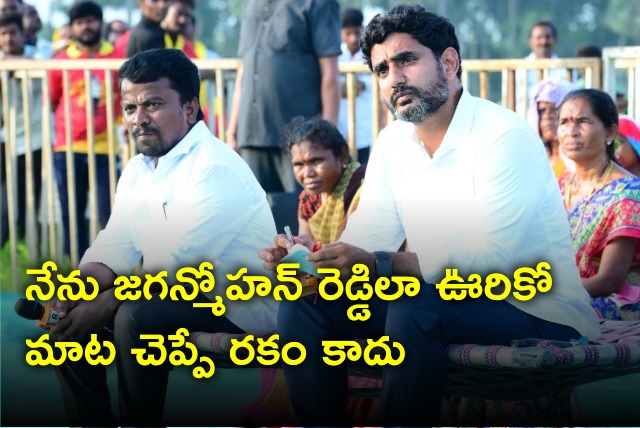 Nara Lokesh held meeting with tribal people and slams CM Jagan