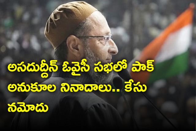 Case filed after pro Pakistani slogans raised in Jharkhand election rally attended byasaduddin owaisi 