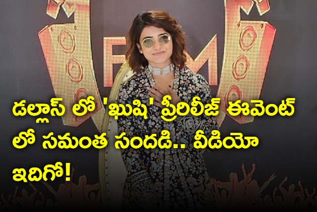 Samantha in Khushi pre release event in Dallas