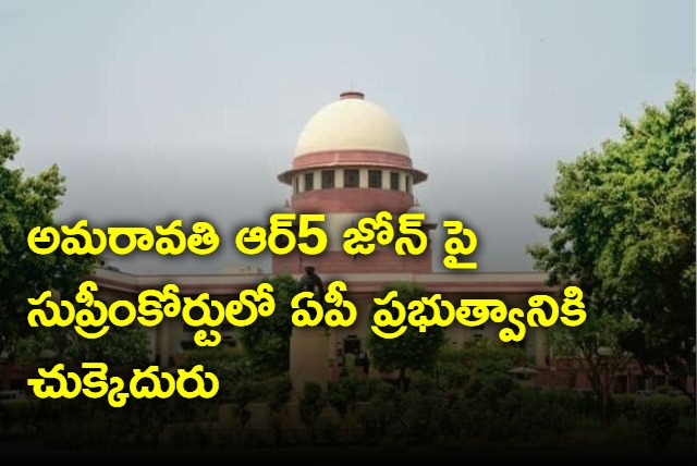 Backlash for AP Govt in Supreme Court on R 5 zone