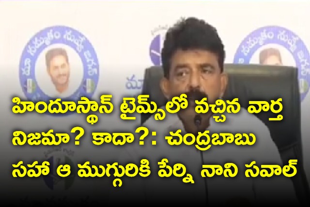 Perni Nani challanges Chandrababu Naidu