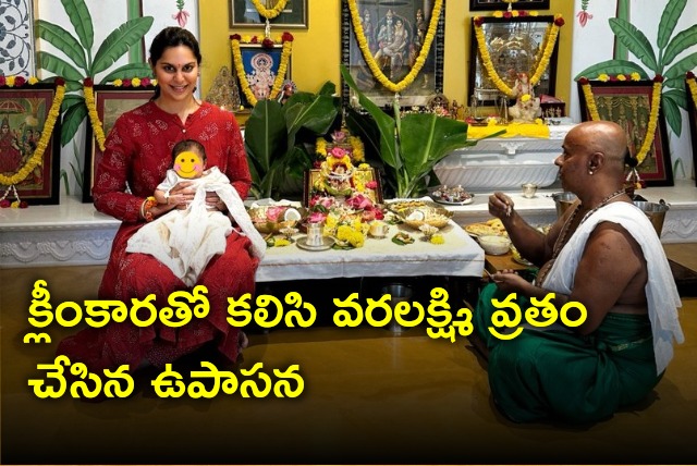 Upasana done Varalakshmi Vratham with Klin Kaara