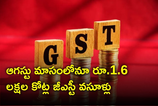 August month GST details 