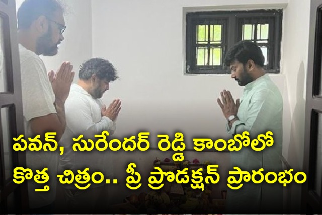 Pawan Kalyan and Surendar Reddy movie office inaugurated today 