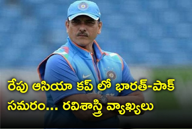 Ravi Shastri opines on India and Pakistan encounter in Asia Cup