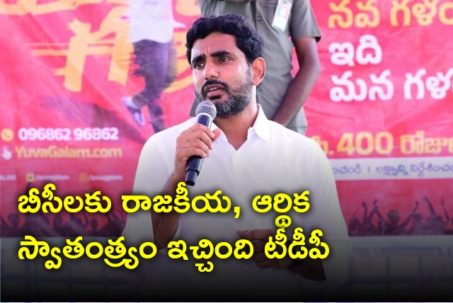 Nara Lokesh held meeting with Toddy labour 