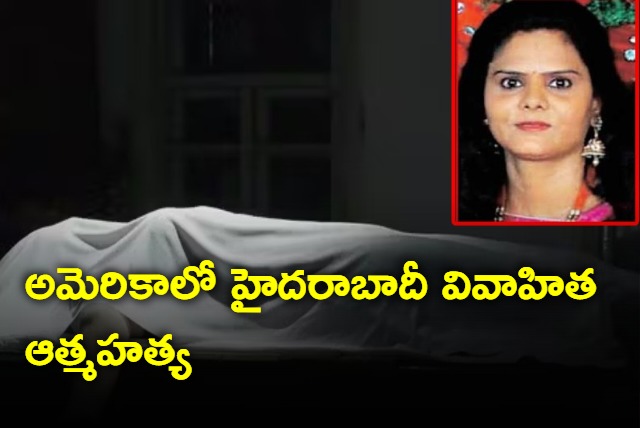 Hyderabadi married woman commits suicide in usa over health issues