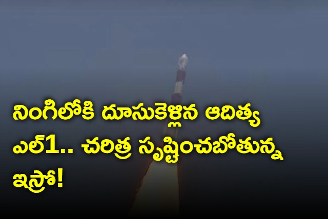 ISRO launches Aditya L1 from SHAR to study sun