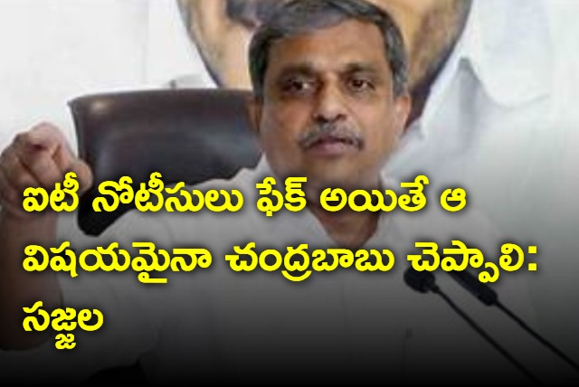 Sajjala on Chandrababu Naidu it notices