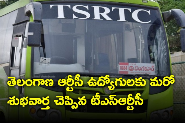 Good News for TSRTC employees