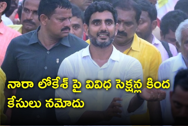 Police files cases on Nara Lokesh under various sections 