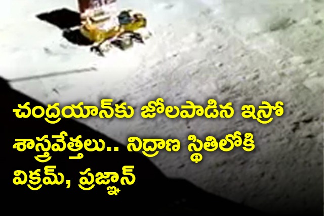 Chandrayaan3 Rover Put To Sleep On Moon 