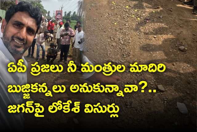 TDP leader Nara Lokesh questions CM Jagan about roads