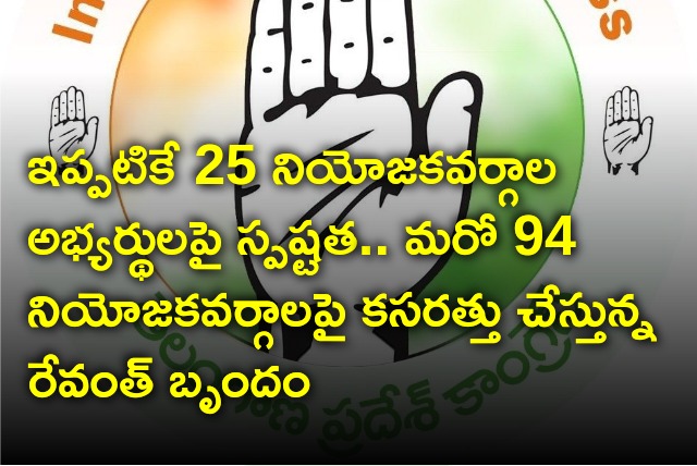 PEC held meeting to shortlist Congress candidates for Telangana assembly elections 