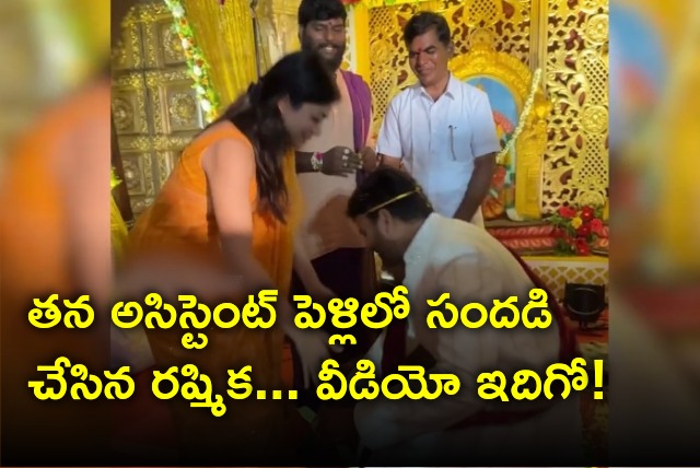 Rashmika Mandanna attends her assistant marriage 