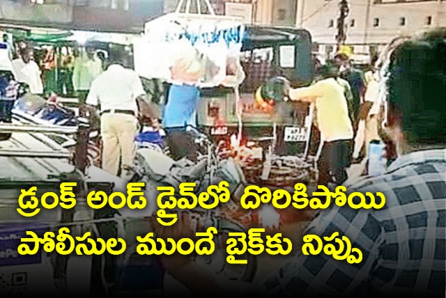 Drunk Biker sets his bike on fire after getting caught by police in warangal city