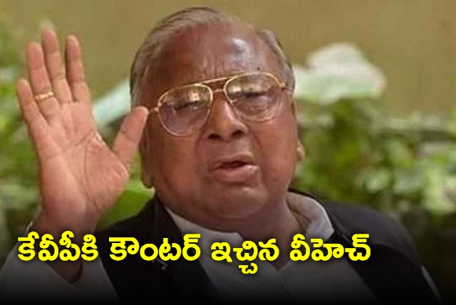 V Hanumantha Rao counter to KVP Ramachandra Rao